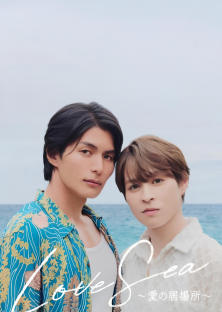 Love Sea: The Home for Lovers-Love Sea: The Home for Lovers