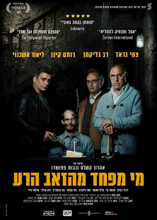 Big Bad Wolves-Big Bad Wolves