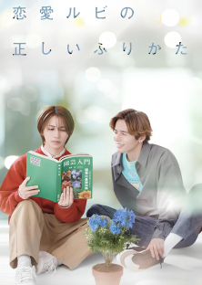 The Proper Way to Write Love-The Proper Way to Write Love