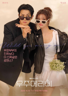 Would You Marry Me?-Would You Marry Me?
