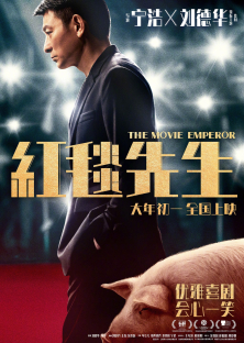 The Movie Emperor-The Movie Emperor