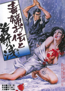 Decapitation of an Evil Woman-Decapitation of an Evil Woman