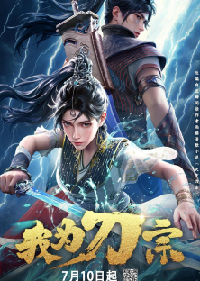 I am the Blade-I am the Blade
