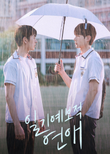 A Breeze of Love-A Breeze of Love