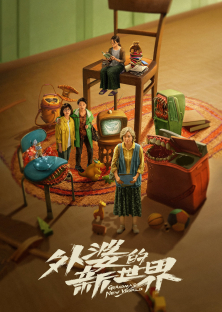Grandma's New World-Grandma's New World