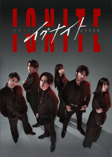 Ignite-Ignite