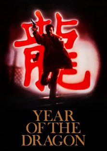 Year of the Dragon-Year of the Dragon