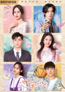 When We Meet-When We Meet