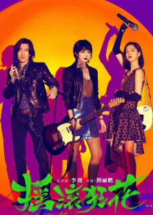 Rock it, Mom-Rock it, Mom