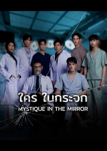 Mystique in the Mirror-Mystique in the Mirror