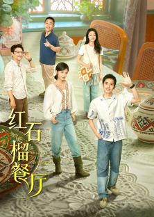 Fragrance of the Pomegranates-Fragrance of the Pomegranates