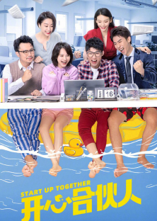 Start Up Together-Start Up Together