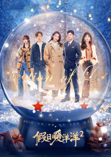 Vacation Of Love 2-Vacation Of Love 2