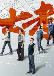 The Examination for Everyone-The Examination for Everyone