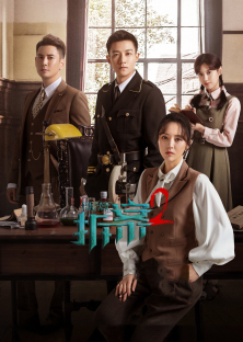 The Case Solver (Season 2)-The Case Solver (Season 2)