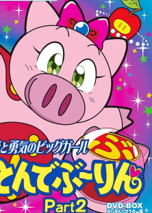 Super Pig-Super Pig