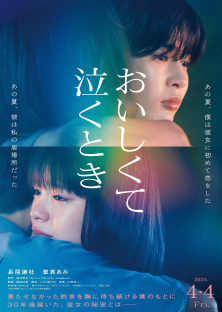 Oishikute Naku Toki-Oishikute Naku Toki