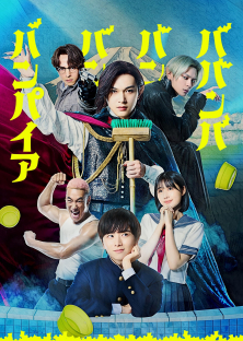 Baban Baban Ban Vampire-Baban Baban Ban Vampire