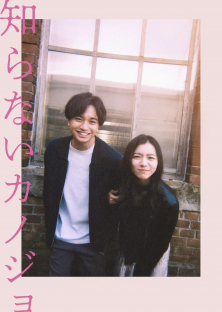 My Beloved Stranger-My Beloved Stranger