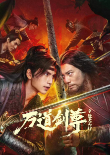 Sword Sovereign: Heavenbreaker-Sword Sovereign: Heavenbreaker